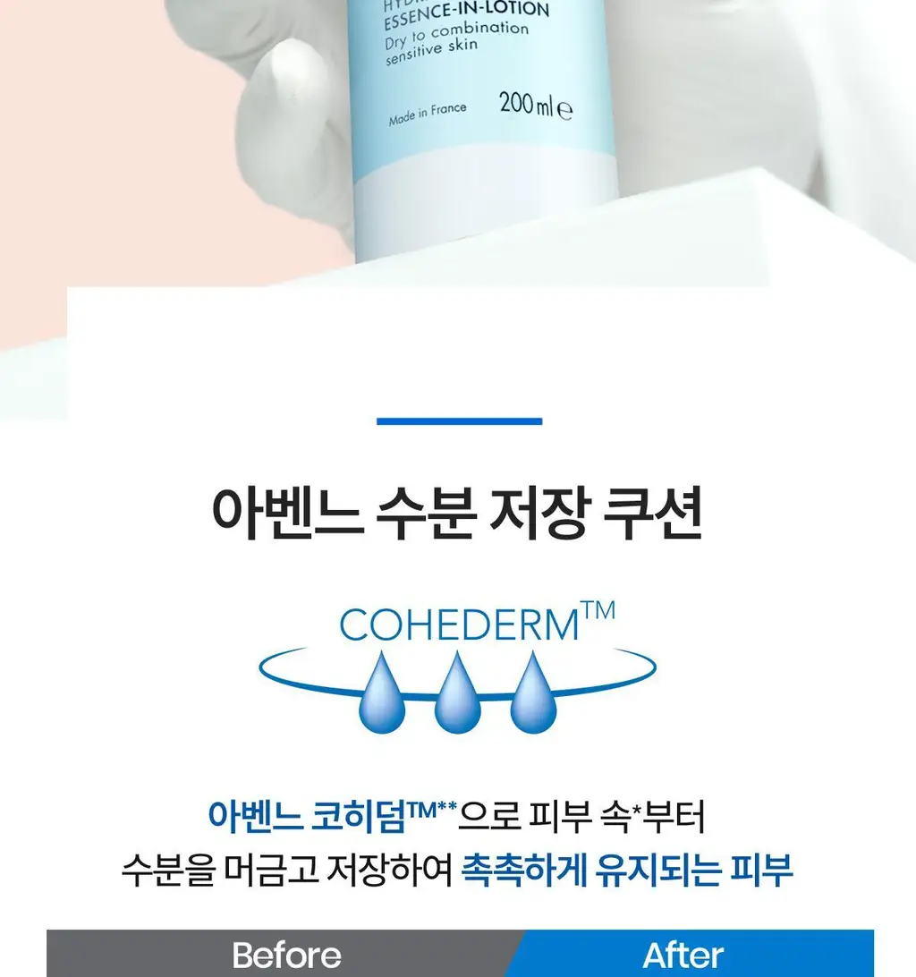 [수분 충전]아벤느 이드랑스 에센스-인-로션 200ml 2입기획 상세페이지 15